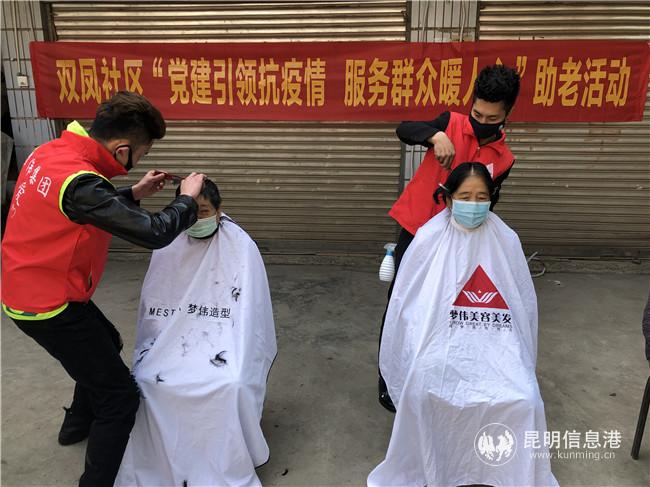 為老人們免費(fèi)提供理發(fā)服務(wù) 為老人們免費(fèi)提供理發(fā)服務(wù)