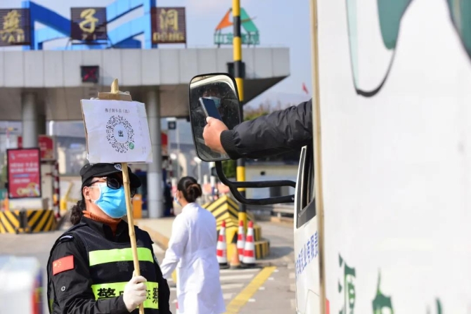 “云南抗疫情”掃碼小程序