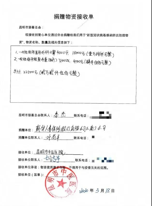 微信圖片_20200319174635 微信圖片_20200319174635