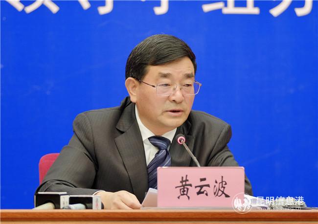 云南省政府副秘書(shū)長(zhǎng)、省政府扶貧開(kāi)發(fā)辦公室黨組書(shū)記、主任黃云波