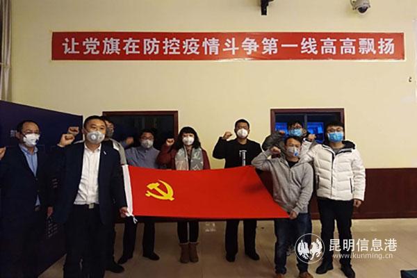 臨時(shí)黨支部宣誓防疫戰(zhàn)必勝?zèng)Q心