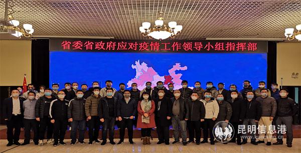 云南浪潮防疫項(xiàng)目組合影 拷貝