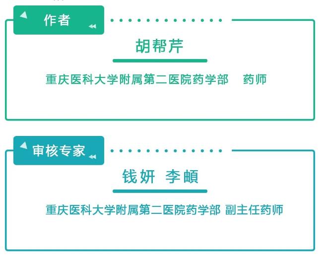 居家抗“疫”，老年人如何合理用藥？