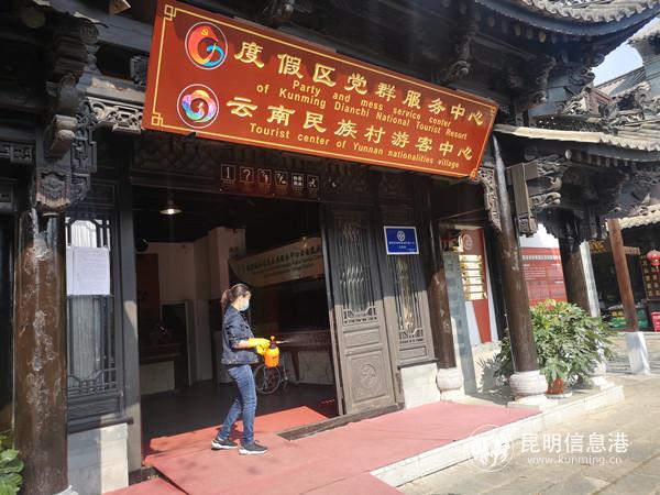 工作人員進(jìn)行環(huán)境消毒(1)