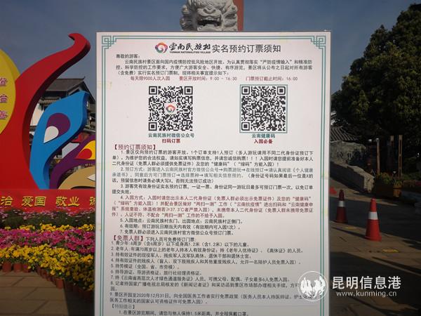 入園游客需配合進(jìn)行“兩掃一測(cè)”工作