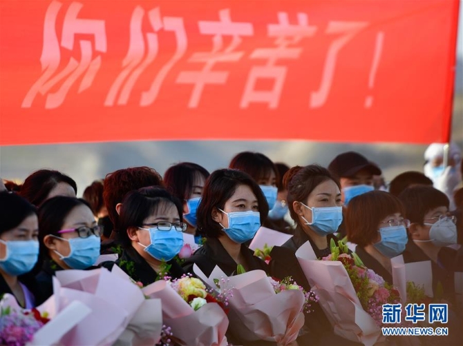 （新華全媒頭條·圖文互動）（1）最美逆行者，武漢永遠記得你！——首批援鄂醫(yī)療隊返程紀實