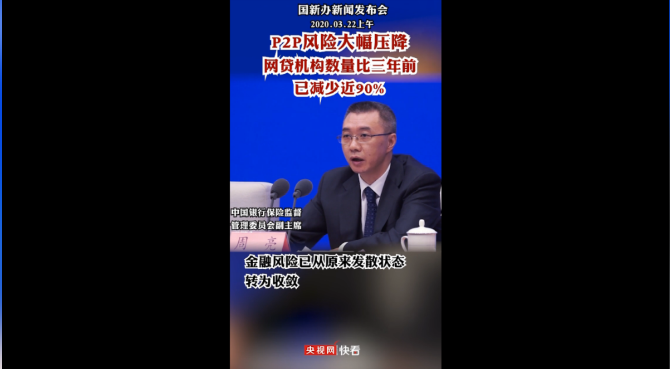 網(wǎng)貸機(jī)構(gòu)2 網(wǎng)貸機(jī)構(gòu)2