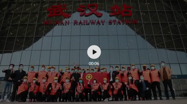 再見武漢站 再見武漢站