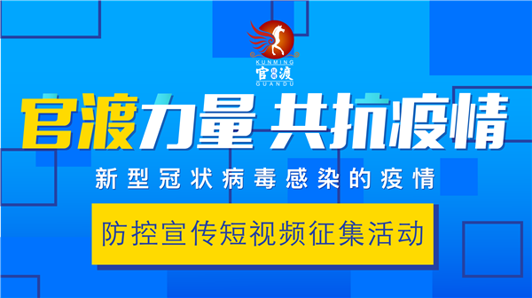 官渡活動(dòng)主圖