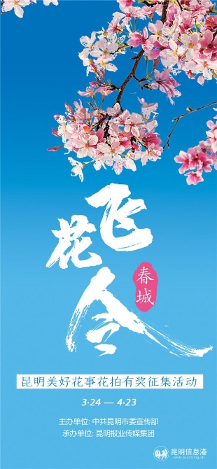 春城飛花令01-01 春城飛花令01-01