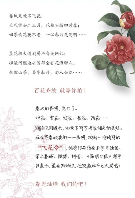 春城飛花令01_02 春城飛花令01_02