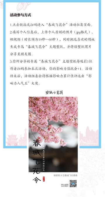 春城飛花令01-03 春城飛花令01-03