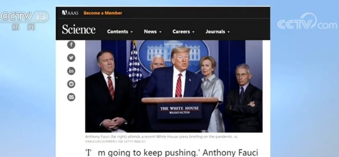 美國權威衛(wèi)生專家:總統(tǒng)對中國的指責與事實不符