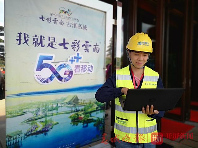 云南運(yùn)營商