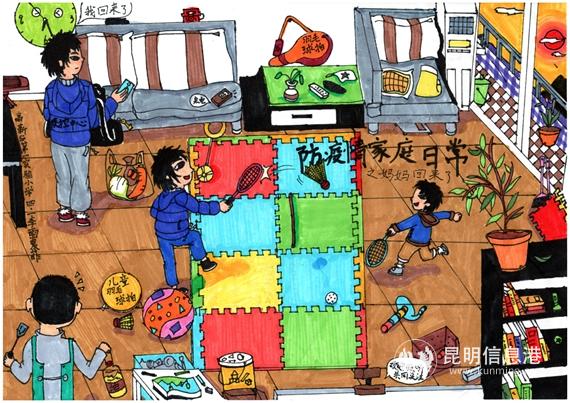 《防疫情之家庭日?！防钣晗姆?重慶高新區(qū)第一實(shí)驗(yàn)小學(xué)供圖 華龍網(wǎng)發(fā)