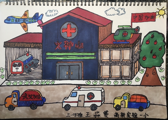 《抗疫在路上》王淼赟  重慶高新區(qū)第一實(shí)驗(yàn)小學(xué)供圖 華龍網(wǎng)發(fā)