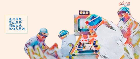 疫故事“繪”丨繼續(xù)堅守一線白衣戰(zhàn)士：慎終如始 最美如你