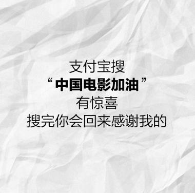 《囧媽》《大贏家》之后，電影院數(shù)字化創(chuàng)新 推“期貨”模式