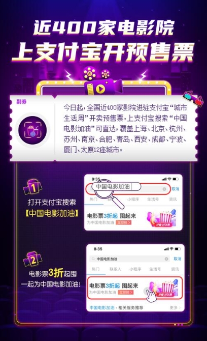 《囧媽》《大贏家》之后，電影院數(shù)字化創(chuàng)新 推“期貨”模式