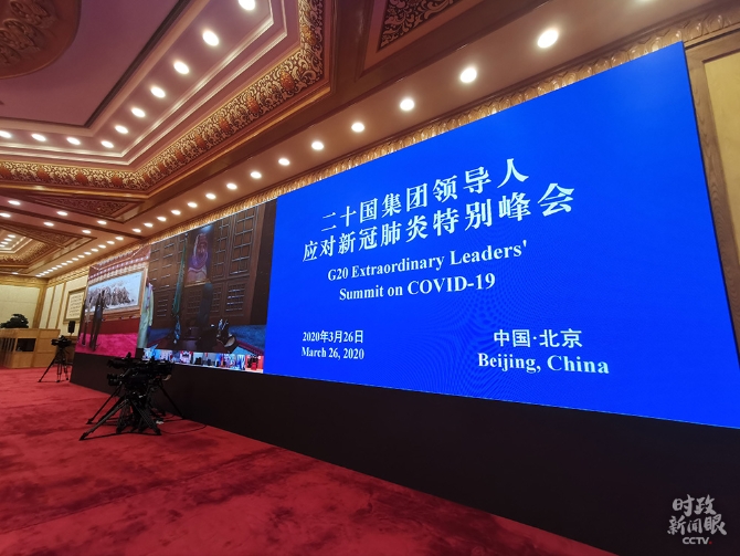 時(shí)政新聞眼丨習(xí)近平出席這場特別峰會，提出全球戰(zhàn)“疫”中國策