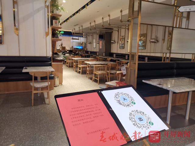 已開(kāi)業(yè)的餐廳