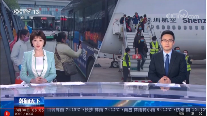 微信截圖_20200330104447