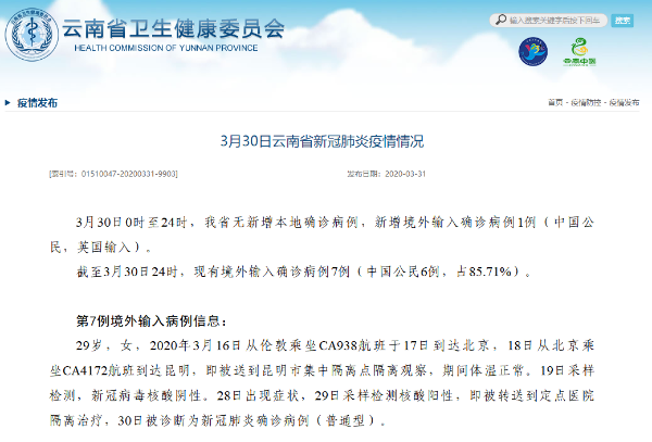 QQ截圖20200331074947