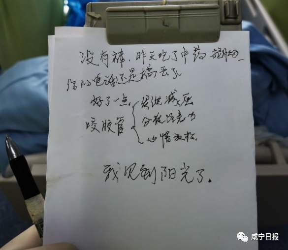 云南醫(yī)療隊(duì)員回家后，給救治過的湖北重癥患者來信6.jpeg