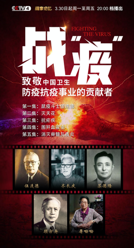 戰(zhàn)疫 戰(zhàn)疫
