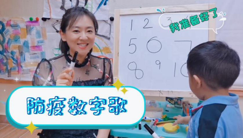 明星家庭接龍《防疫數(shù)字歌》為愛續(xù)力 1