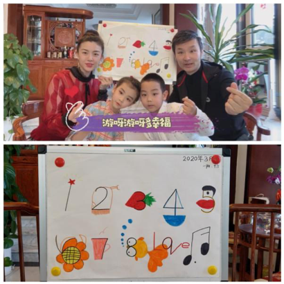 明星家庭接龍《防疫數(shù)字歌》為愛續(xù)力 2