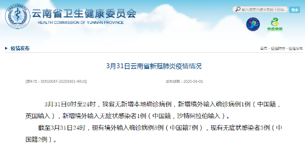 微信截圖_20200401070357 微信截圖_20200401070357