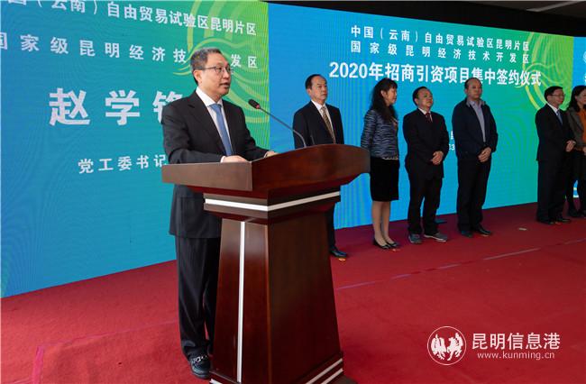 云南自貿(mào)區(qū)昆明片區(qū)、昆明經(jīng)開(kāi)區(qū)黨工委書記趙學(xué)鋒致辭 通訊員馮靖凱攝