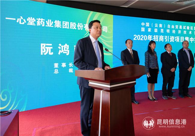 一心堂藥業(yè)集團(tuán)股份有限公司董事長(zhǎng)阮鴻獻(xiàn)發(fā)言 通訊員馮靖凱攝