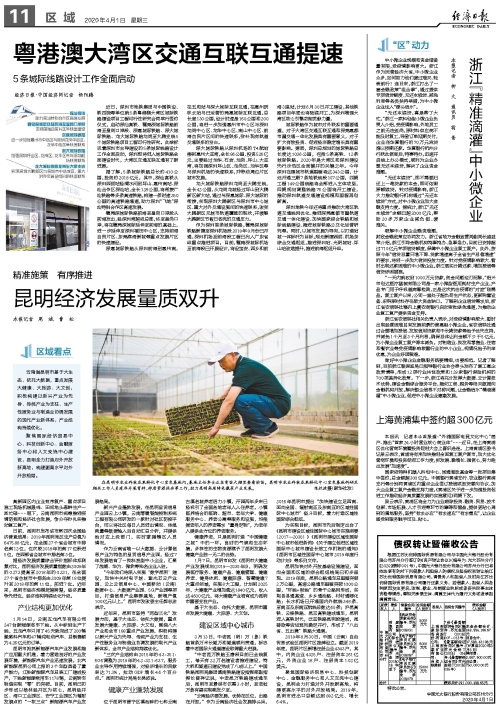 微信圖片_20200401113851