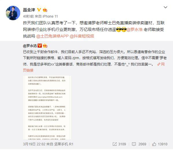 2 土巴兔副總裁微博截圖