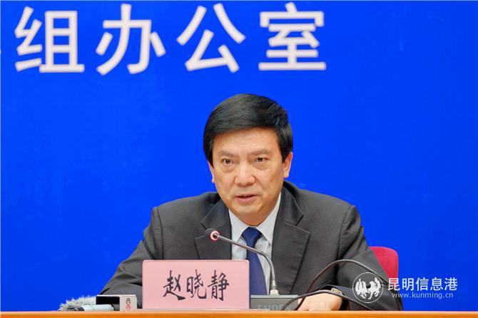 云南省財(cái)政廳黨組成員、副廳長(zhǎng)趙曉靜