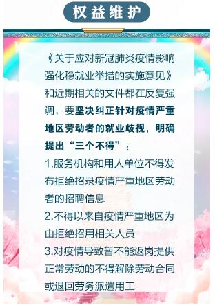 @湖北就業(yè)者，“三個(gè)傾斜”“一個(gè)維護(hù)”幫到你