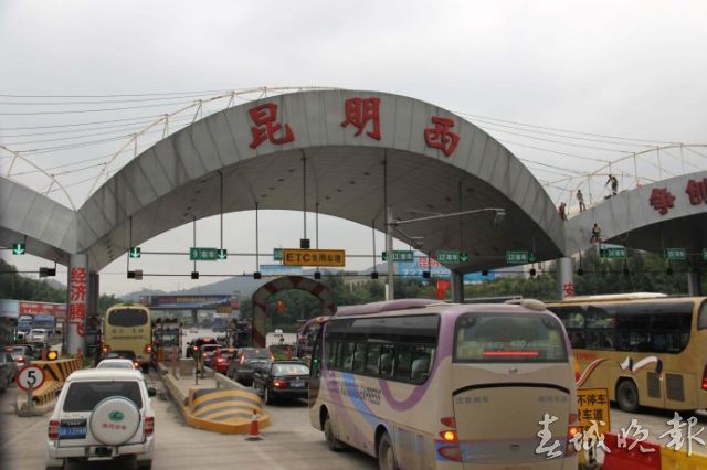 昆明西收費站何時搬遷