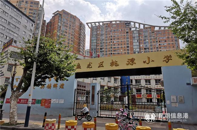 盤龍區(qū)桃源小學(xué)外觀