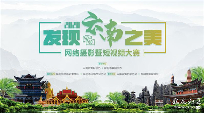 發(fā)現(xiàn)云南之美封面圖