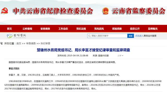 360截圖20190404213948765