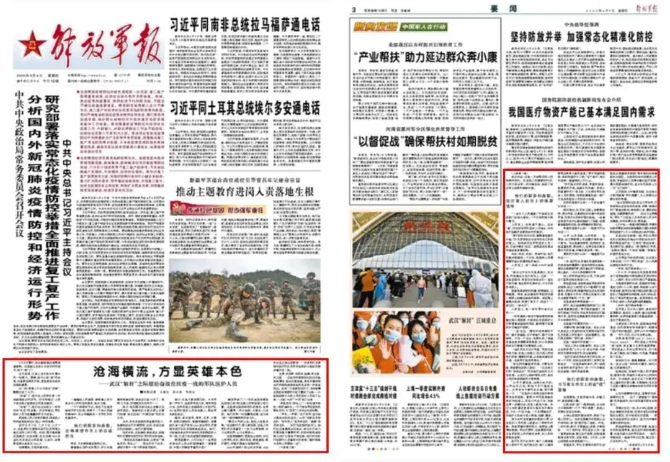 獻(xiàn)給奮戰(zhàn)在抗疫一線的軍隊醫(yī)護(hù)人員：滄海橫流，方顯英雄本色