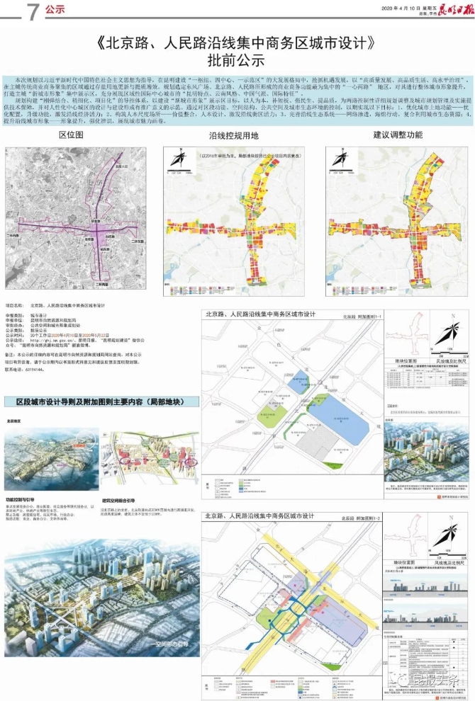 微信圖片_20200410082753