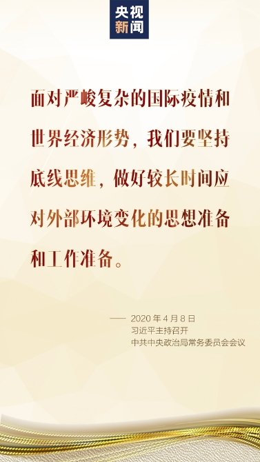 習(xí)近平：堵住所有可能導(dǎo)致疫情反彈的漏洞