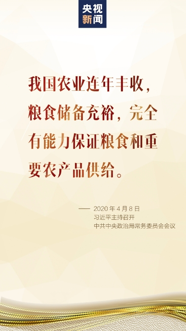 習(xí)近平：堵住所有可能導(dǎo)致疫情反彈的漏洞