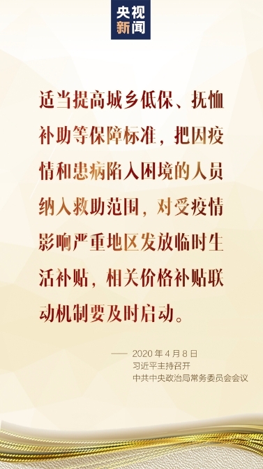 習(xí)近平：堵住所有可能導(dǎo)致疫情反彈的漏洞