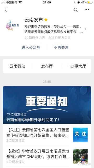 云南開學信息竟由電競公司獨家首發(fā)