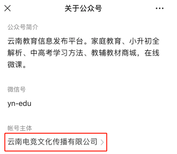 云南開學信息竟由電競公司獨家首發(fā)