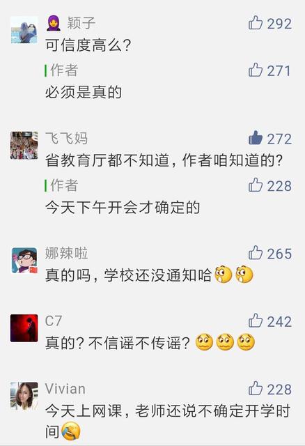 云南開學信息竟由電競公司獨家首發(fā)